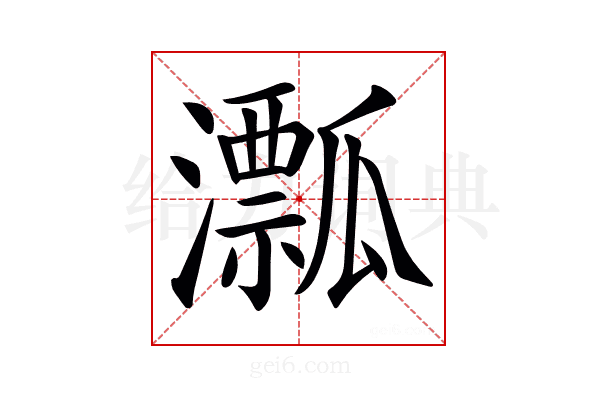 𤃛