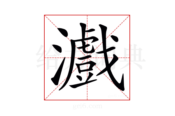 𤃪