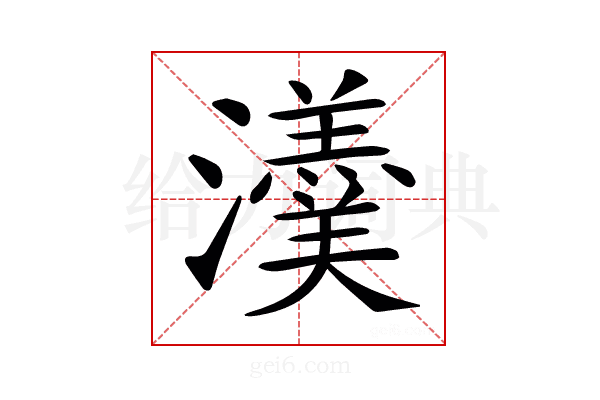 𤄂