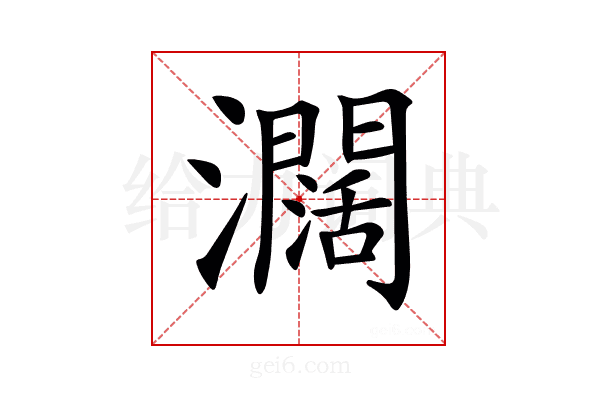 𤄃