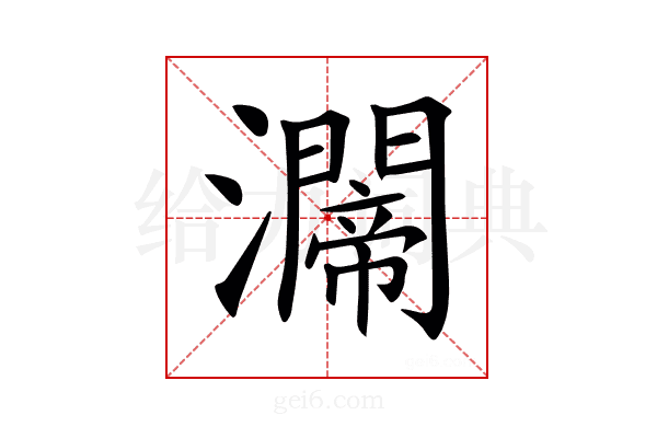𤄇