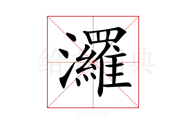 𤄷