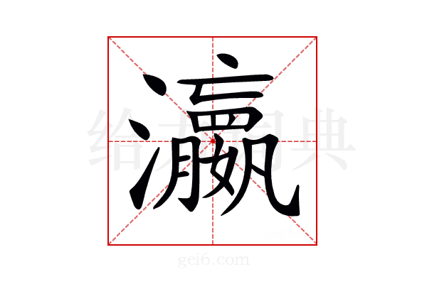 𤄞