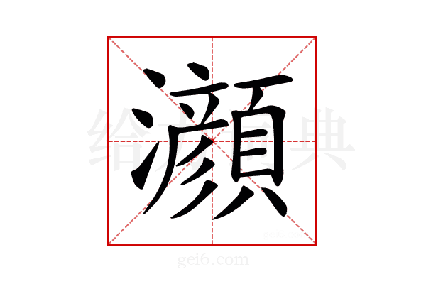 𤄰