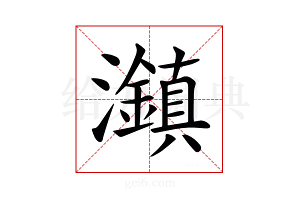 𤄱