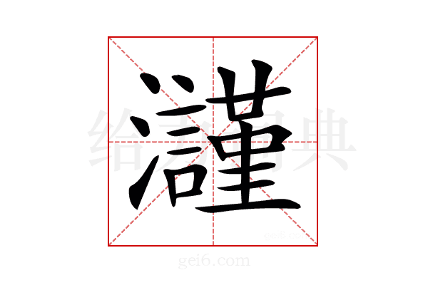𤄲