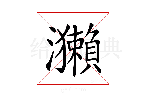 𤅂