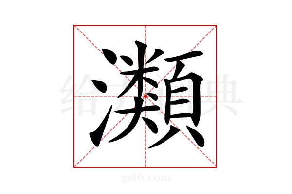 𤄹