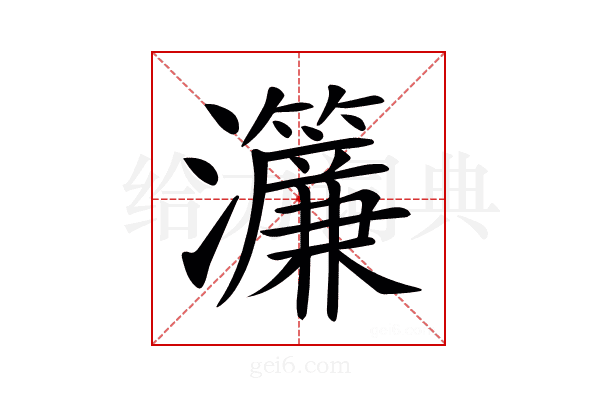 𤅄