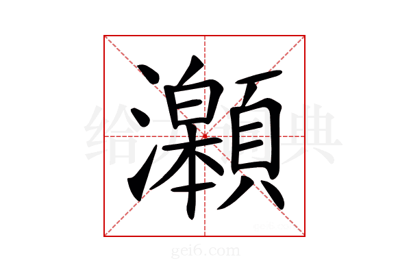 𤅆