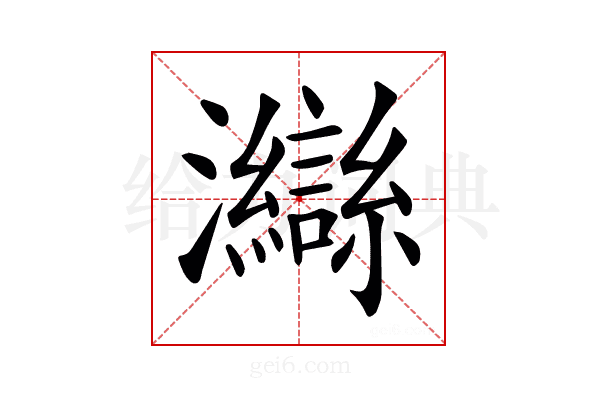 𤅇