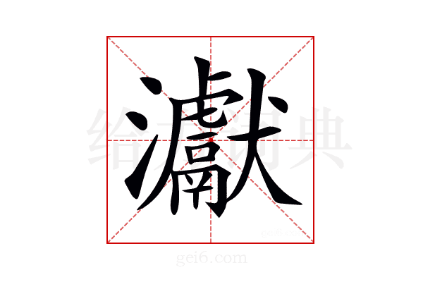 𤅊