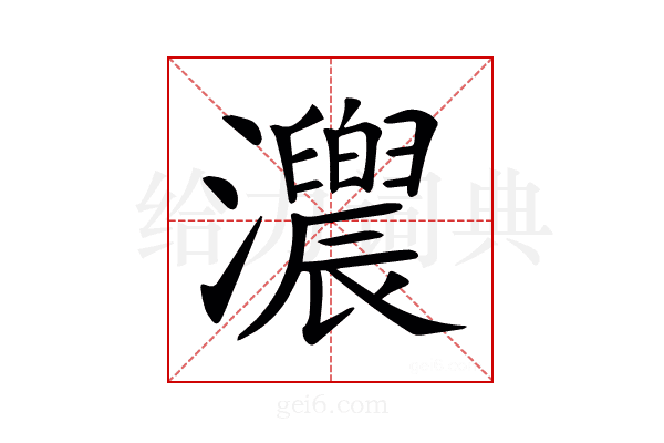 𤅁