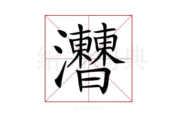 𤅍