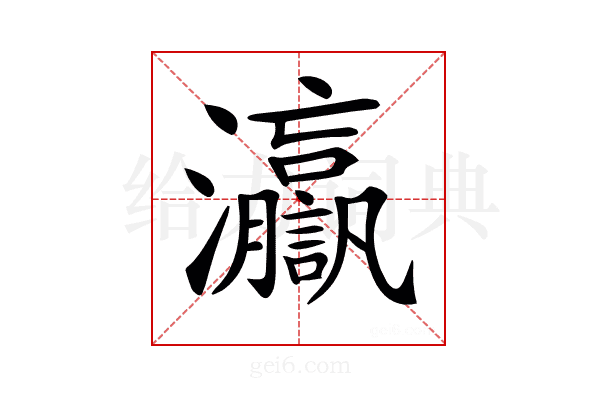 𤅗