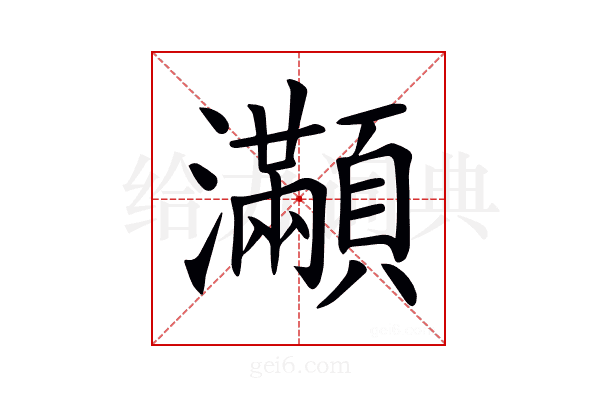 𤅎