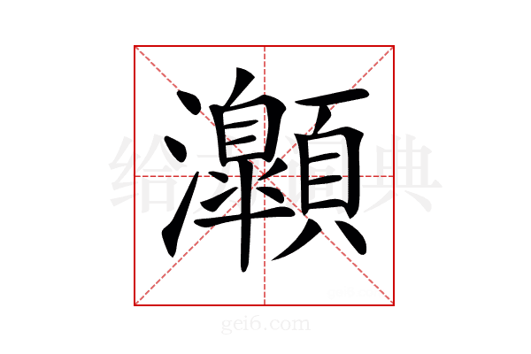 𤅡