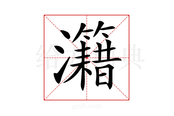 𤅔