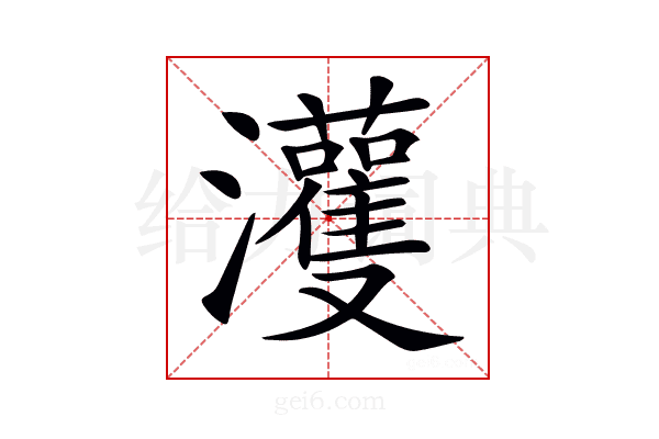 𤅞