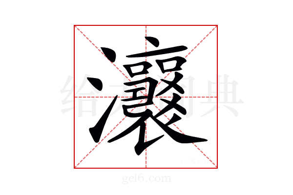 𤅭
