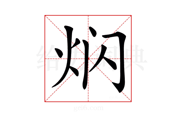 𤇄