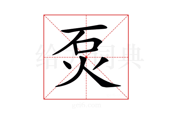 𤇈