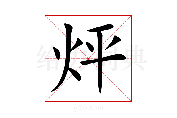 𤇊