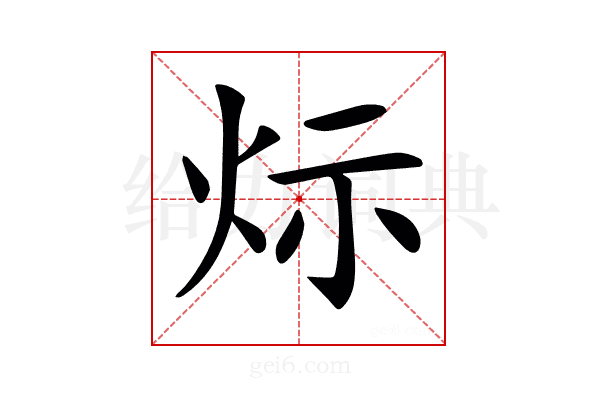𤇋