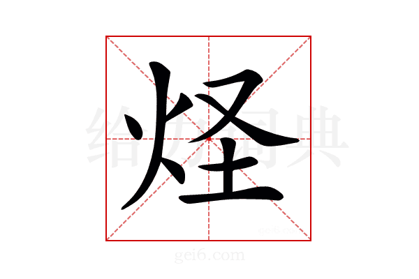 𤇂