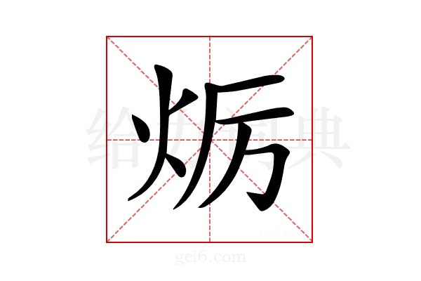 𤇃