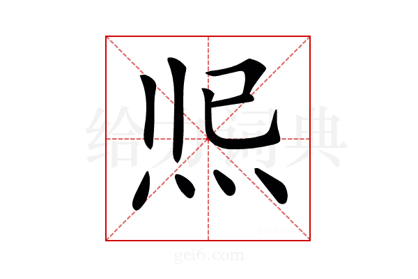 𤇐