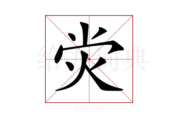 𤇑