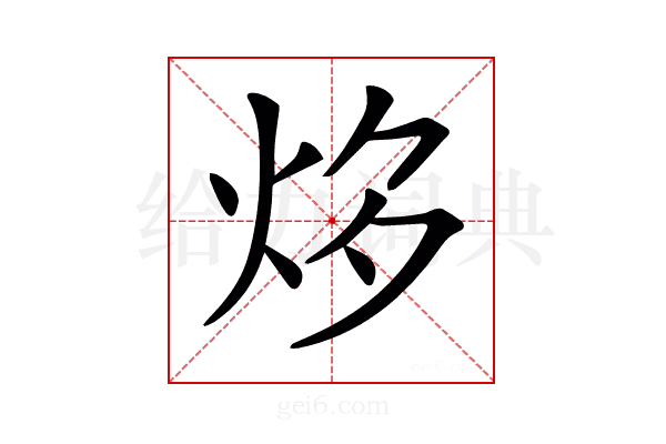 𤇔
