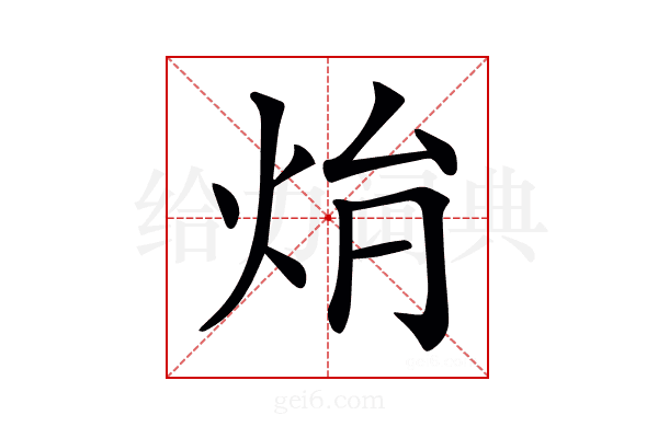 𤇖