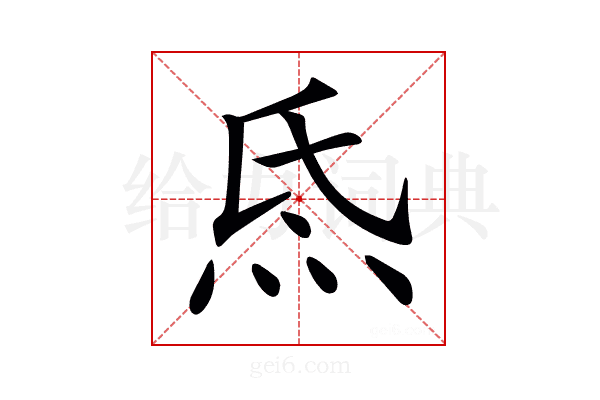 𤇡