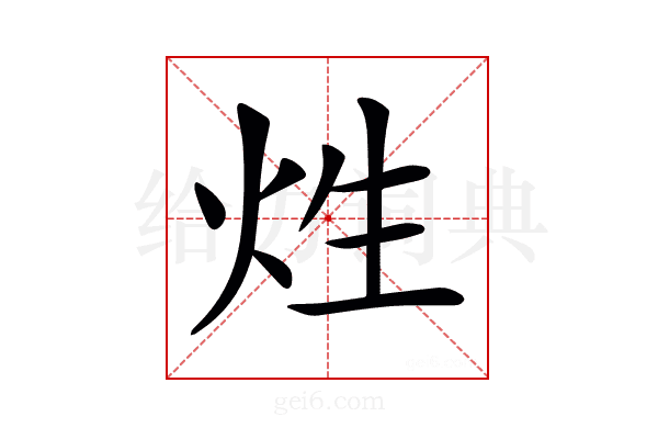 𤇣