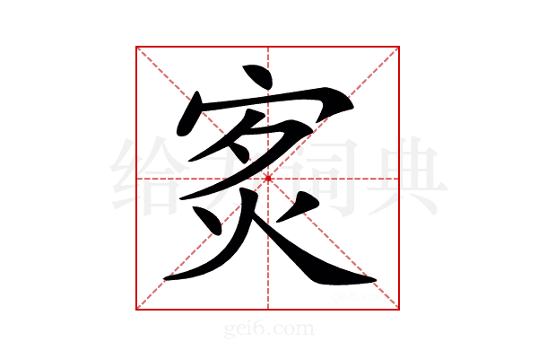 𤇵
