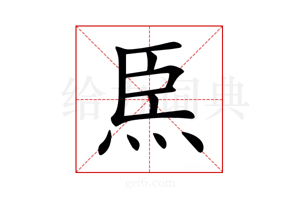 𤇸