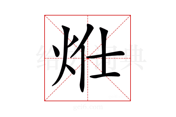 𤇧