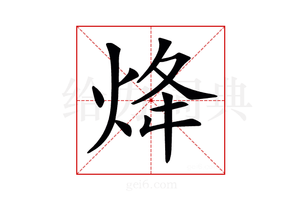 𤇺