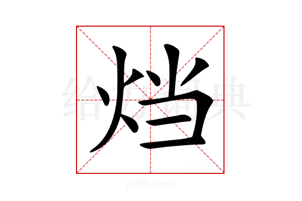 𤇻