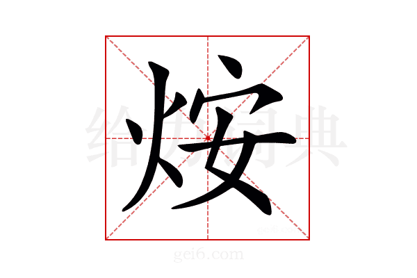 𤇼