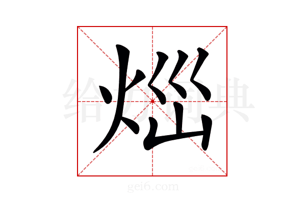 𤇱