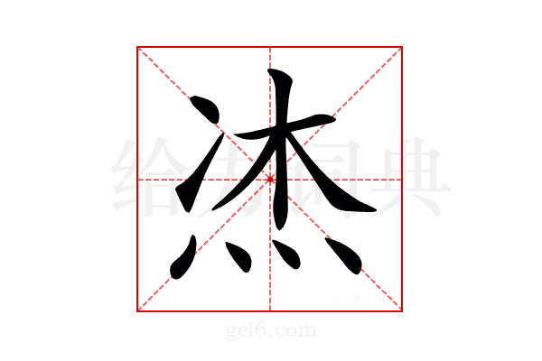 𤈀
