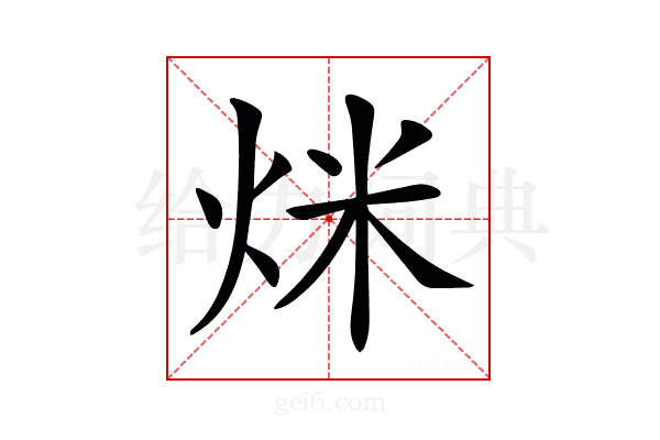 𤇿