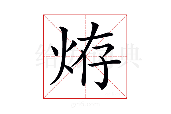 𤈊