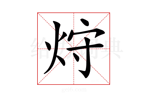 𤈁