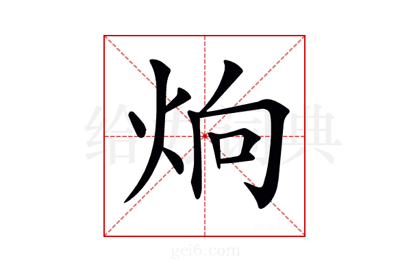 𤈍