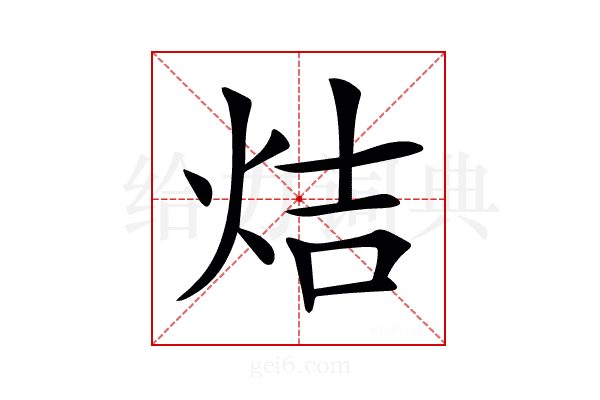 𤈄