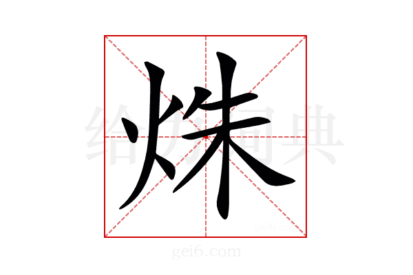 𤈐